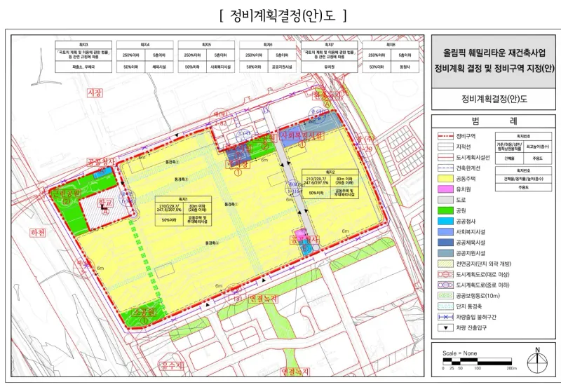 정비계획결정(안)도